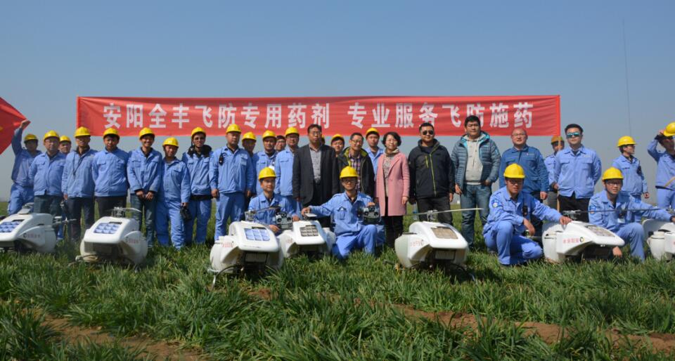 農(nóng)用植保無人機、全豐航空、打藥飛機