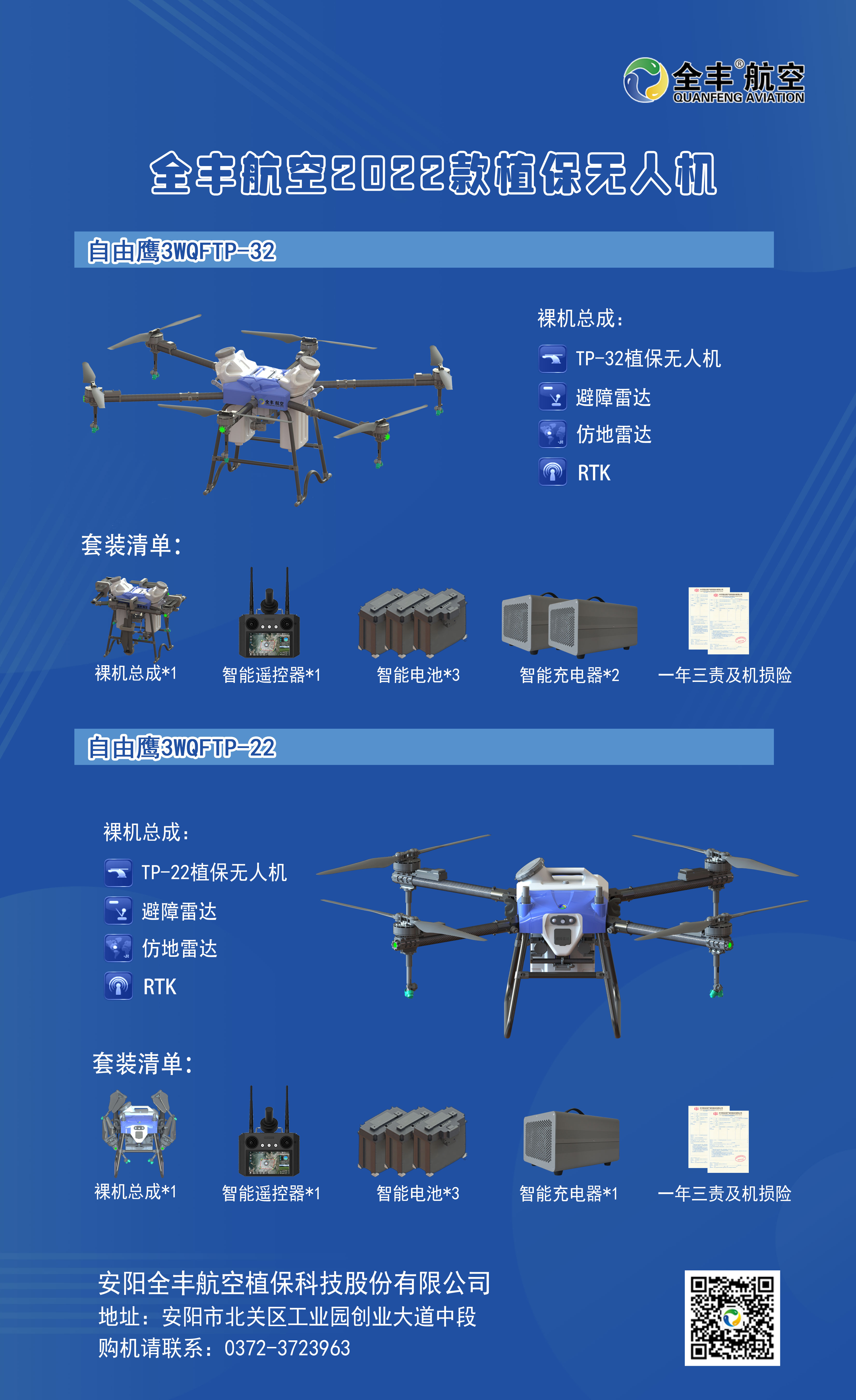 電子版價(jià)格宣傳單2