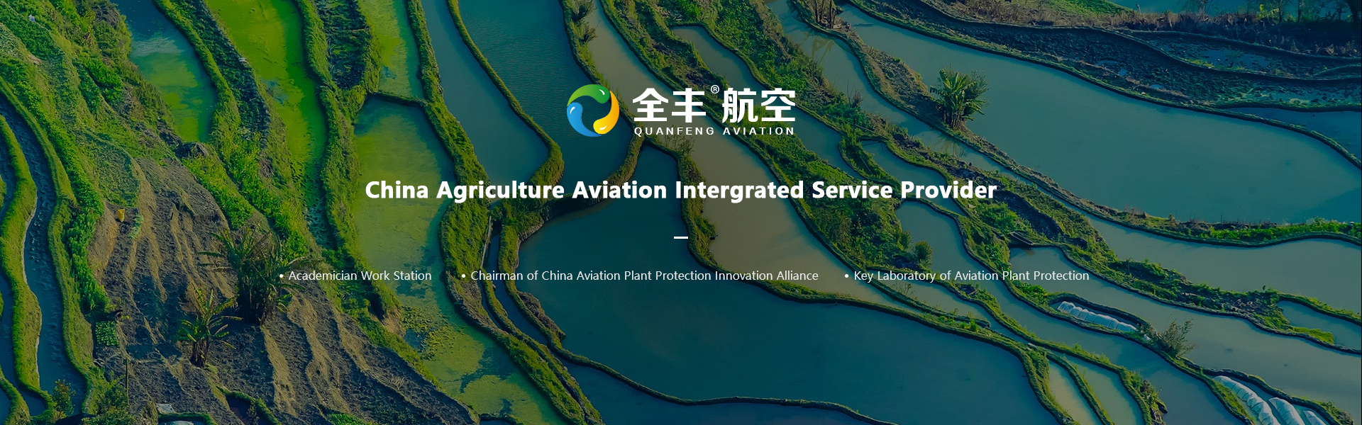 Anyang Quanfeng Aviation Plant Protection Technology Co., Ltd.